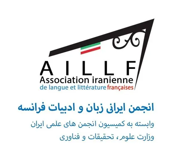 تأسیس «جایزه دکتر حدیدی» از سوی انجمن علمی زبان و ادبیات فرانسه