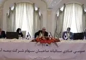 مجمع عمومی عادی فوق العاده صاحبان سهام بیمه ملت برگزار میشود