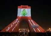 اجرای پویش کمک به مردم مظلوم فلسطین و لبنان در منطقه13

