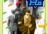 افتتاح بوستان همافران در منطقه ۱۳ 

