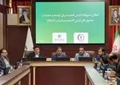 گام بلند شرکت گاز استان فارس در مسیر توسعه