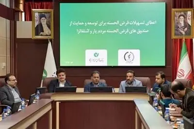 حمایت بانک قرض الحسنه مهرایران از ۱۵ هزار صندوق قرض الحسنه مردم یار و اشتغال محور