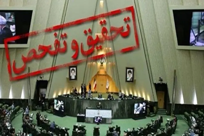 مجلس نسخه بانک مرکزی را به زودی می‌پیچد