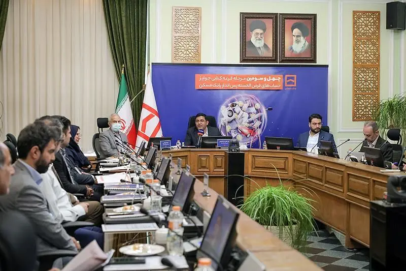 برگزاری چهل و سومین قرعه‌کشی قرض‌الحسنه بانک مسکن در اواخر مهرماه

