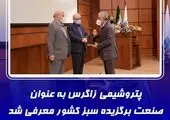 پروژه ساخت رستوران جم صنعتکاران با هدف همسان سازی خدمات رفاهی کلنگ زنی شد.