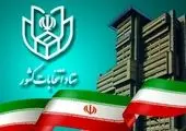 نامزد‌های انتخاباتی حق تشکیل ستاد انتخاباتی ندارند
