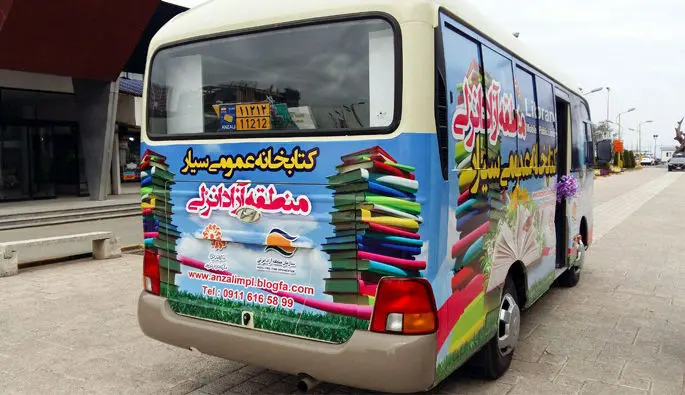افزایش۱۲۰۰ درصدی تعداد اعضای کتابخانه های منطقه آزاد انزلی
