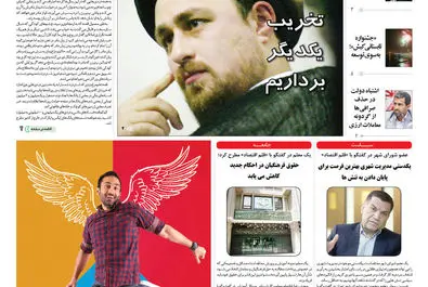 قلم اقتصاد 1397/04/16