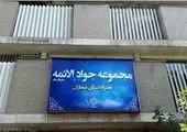 همراه سرای "پناه" در منطقه۶ به بهره برداری می رسد