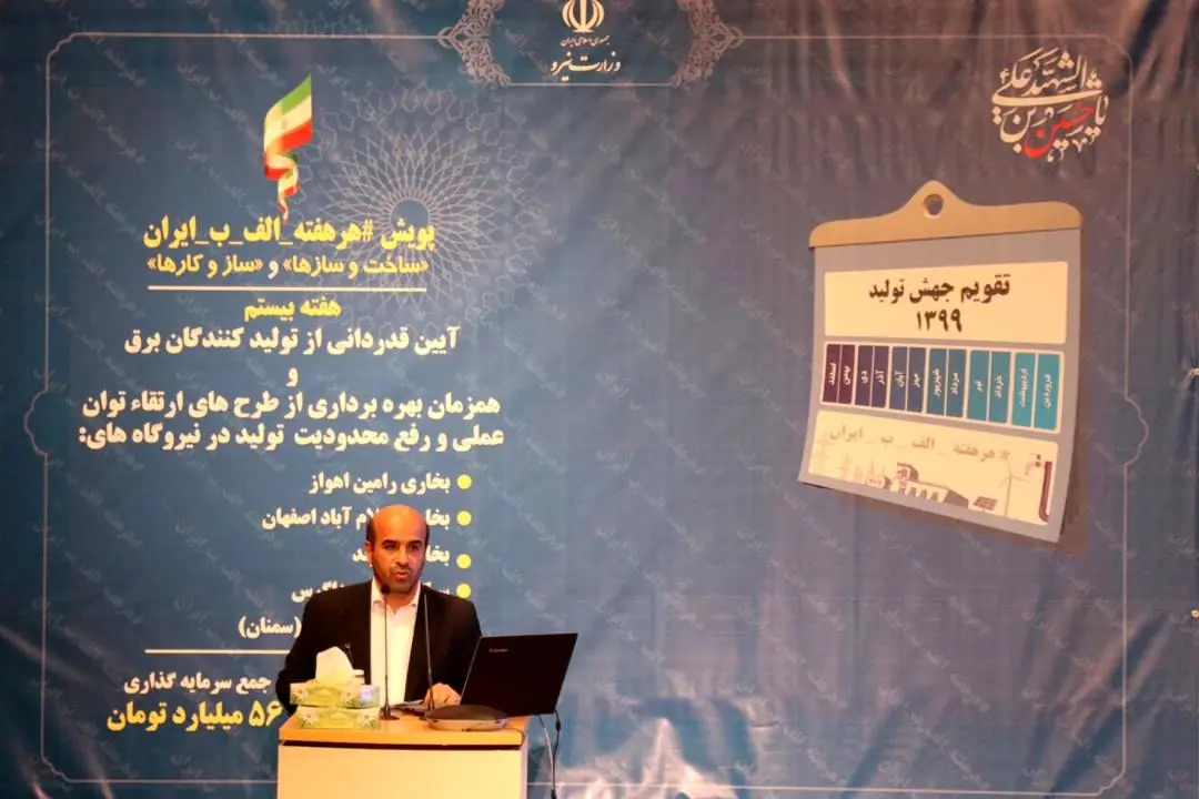 افزایش 21 درصدی درآمدهای بازار برق در سال جهش تولید