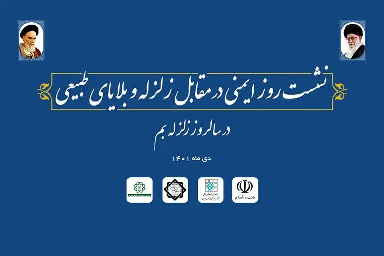 رشد 68% صدور پروانه مسکن در تهران با آغاز فعالیت های قرارگاه جهادی مسکن

