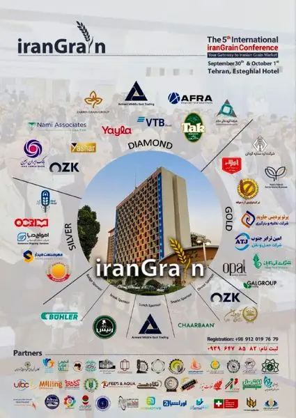 ​️گروه مالی داتام حامی پنجمین کنفرانس بین المللی ایران گرین شد
