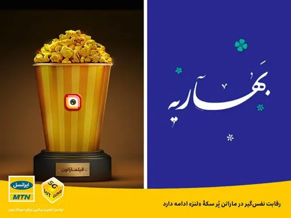 رقابت نفسگیر در ماراتن پُر سکۀ «لنز» ادامه دارد