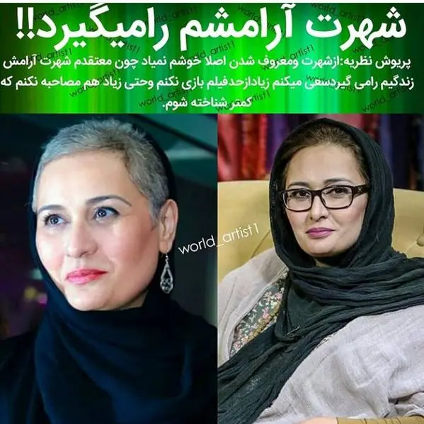 خانم بازیگر معروف: شهرت آرامشم را می گیرد + عکس