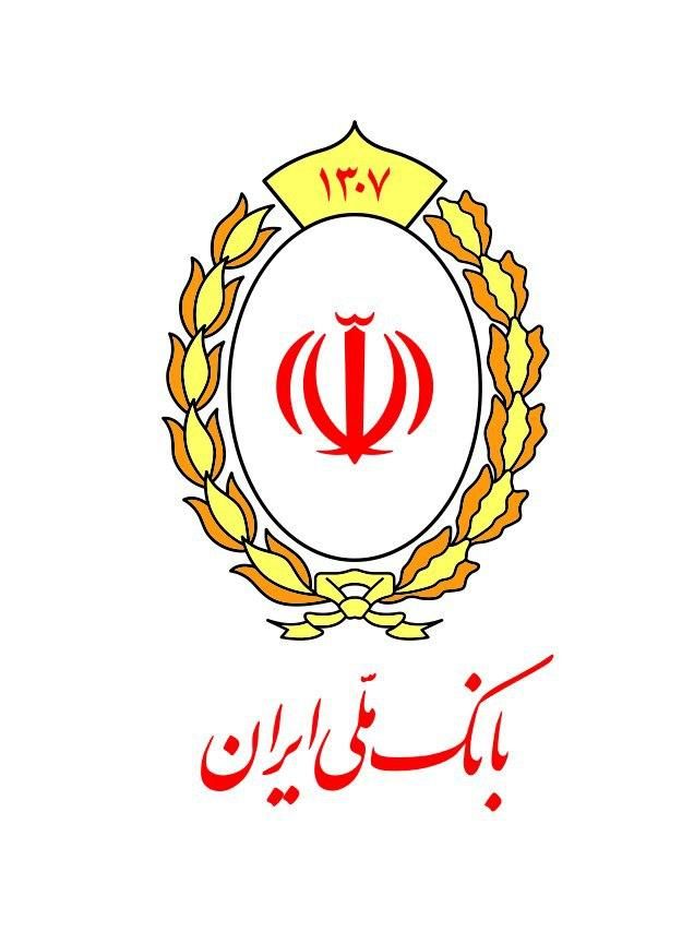 تغییر ساعت کار واحدهای شهر تهران بانک ملی ایران در مهرماه