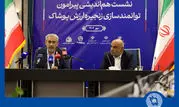 نشست هم‌اندیشی توانمندسازی زنجیره ارزش پوشاک در بانک تجارت

