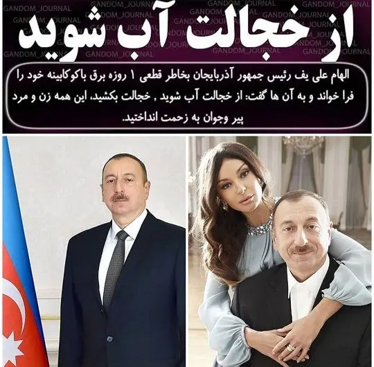 وقتی رئیس جمهور از خجالت آب می شود!+عکس