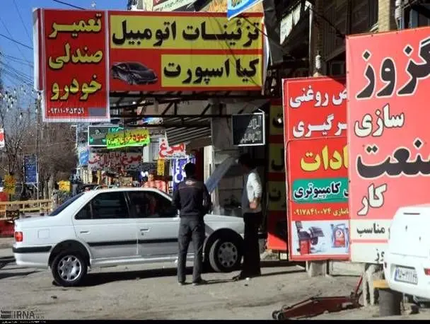 مواجهه قانونی با مشاغل مزاحم شهری در منطقه ۲۲
