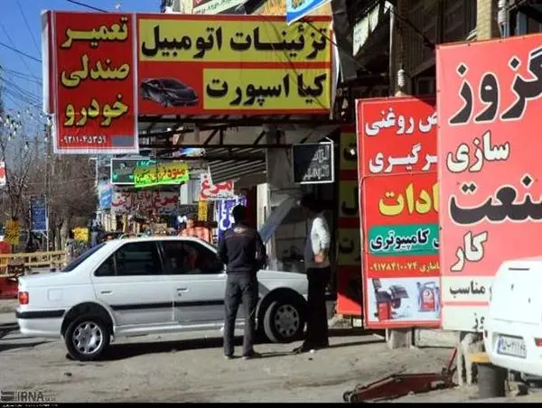 مواجهه قانونی با مشاغل مزاحم شهری در منطقه ۲۲