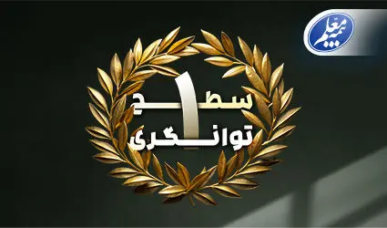 برای چهارمین سال پیاپی بالاترین سطح توانگری مالی شرکت بیمه معلم تایید شد

