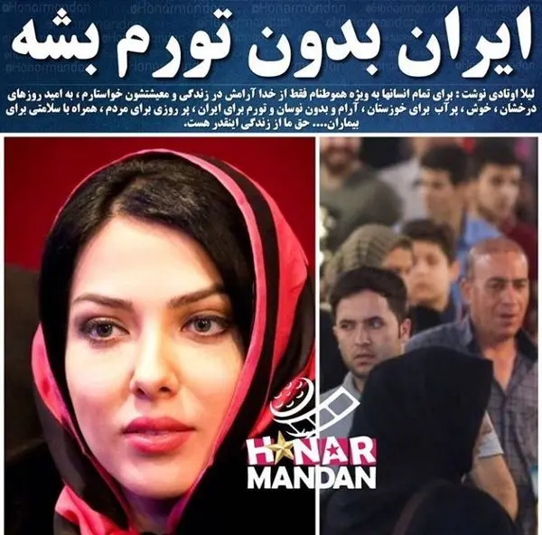 آرزوهای لیلا اوتادی + عکس