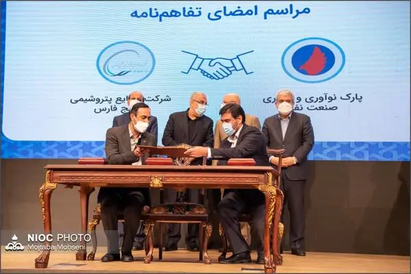 پارک فناوری و نوآوری نفت و گاز و گروه صنایع پتروشیمی خلیج فارس تفاهمنامه همکاری امضا کردند