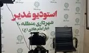 استقرار «استودیو غدیر» در منطقه ۱۰ برای پوشش رسانه‌ای راهپیمایی عید ولایت