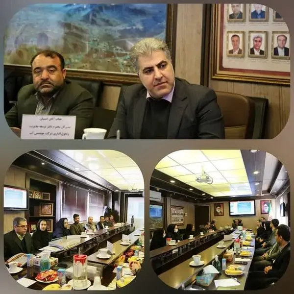 اولین کارگروه منطقه‌ای دفتر توسعه مدیریت و تحول اداری غرب کشور در شرکت آب و فاضلاب استان مرکزی برگزار شد

