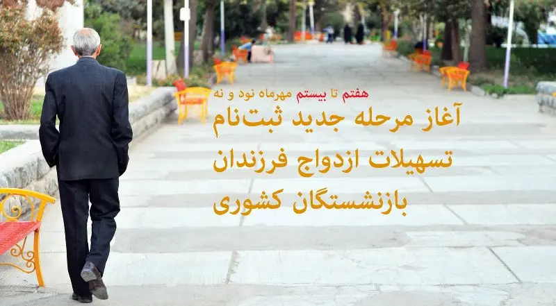 وام ازدواج فرزندان به 25 میلیون تومان رسید
