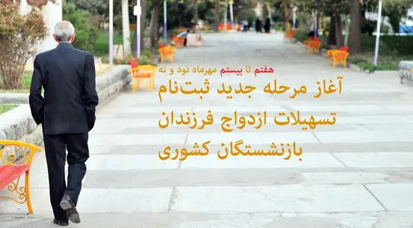 وام ازدواج فرزندان به 25 میلیون تومان رسید