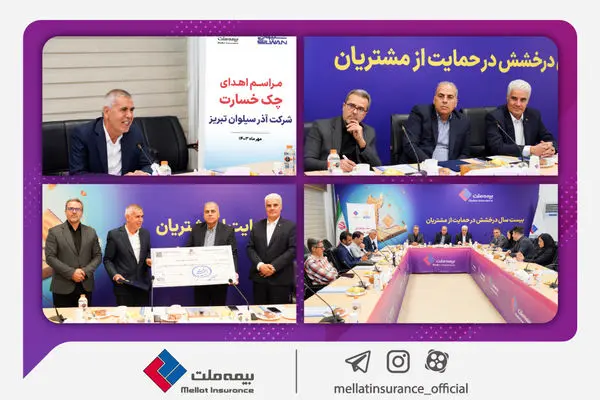 پیام تسلیت دکتر مجید قلی پور مدیرعامل بیمه آرمان در پی حادثه اندوهبار معدن طبس