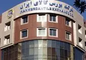 عرضه 4 میلیون و 934 هزار تن محصول در بورس کالا

