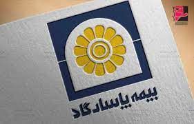 گسترش فعالیت بیمه پاسارگاد در استان مازندران