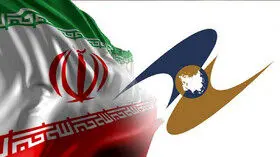 نشست بزرگ تجاری ایران و اوراسیا برگزار می‌شود

