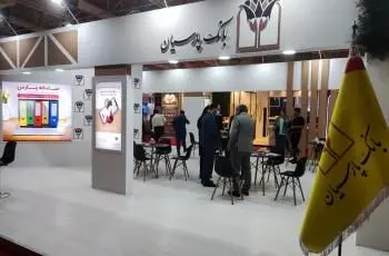 نمایش دستاوردها و نوآوریهای بانک پارسیان در نمایشگاه صنعت تهران