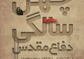 آغاز نمایش «کجایی ابراهیم» با حضور خانوادۀ شهید هادی 

