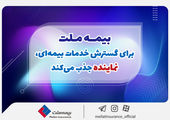 کسب چهار نشان توسط بانک پاسارگاد در اجلاس طرح انتخاب ملی


