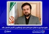 گواهینامه‌های استانداردهای IMS در پتروشیمی زاگرس تمدید شد
