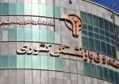 صندوق بازنشستگی کشوری هیچ حساب کاربری در توئیتر ندارد