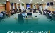 تحقق ارتقای بزرگ در سامانه‌های کنترل توربین‌های گازی شرکت مبین انرژی خلیج فارس

