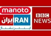 بررسی ابعاد پرونده گروهک تروریستی منافقین