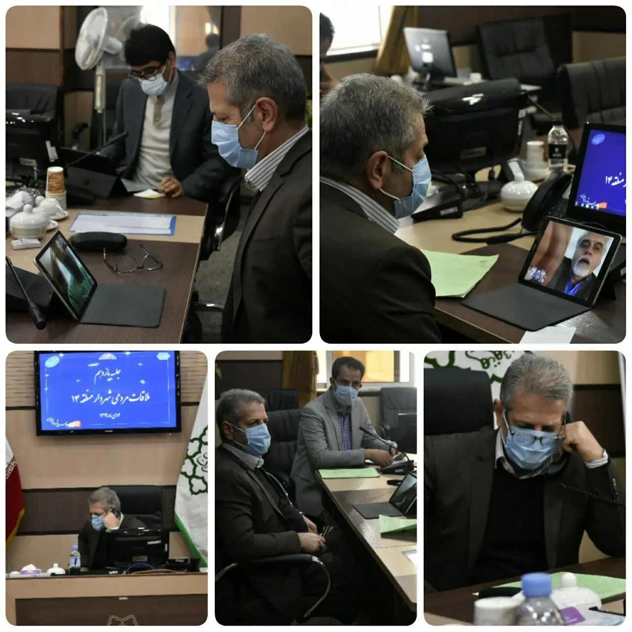 یازدهمین برنامه ملاقات مردمی مصطفی پور شهردار منطقه ۱۴ بصورت غیر حضوری برگزار شد.

