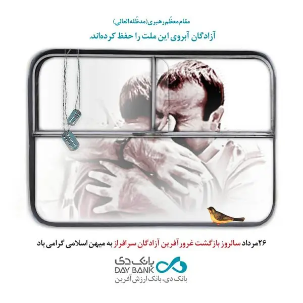 آزادگان، شکوه مقاومت و سرافرازی را بر صحیفه درخشان ایران اسلامی ثبت کردند