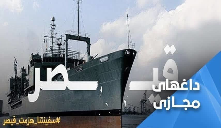 ترند هشتگ «نفتکش ما سزار را شکست داد» در شبکه های اجتماعی لبنان