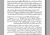 پیام تسلیت مدیر عامل پتروشیمی شهید تندگویان در پی شهادت اسماعیل هنیه از رهبران جبهه مقاومت پیام