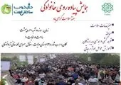 برپایی جشنواره سرآشپزهای کوچولو در بوستان بانوان منطقه 19

