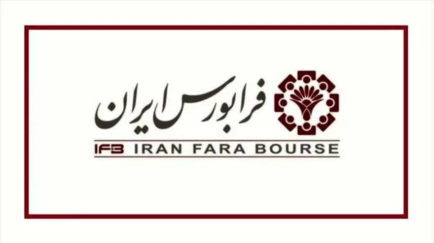 خرید و فروش ۴۹۴ هزار سهم پدیده در معاملات امروز فرابورس

