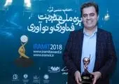 حرکت اول، برگزیده جایزه ملی تأمین مالی فناوری و نوآوری ایران
