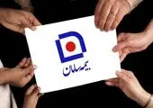 ۱۹ آبان زنگ بیمه در مدارس سراسر کشور نواخته خواهد شد
