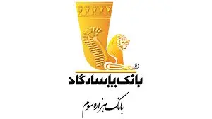 ساعات کار واحدهای بانک پاسارگاد در روزهای شنبه 11فروردینماه و چهارشنبه 15فروردینماه1403